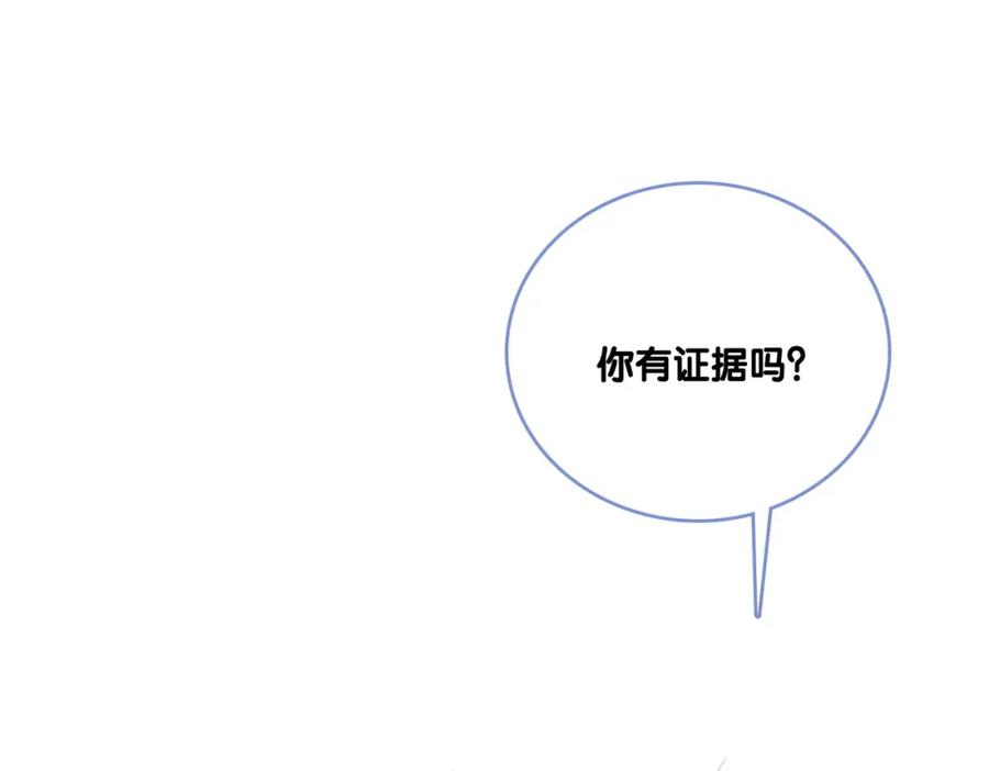 她又又又上热搜啦 第6话 超A兔兔上线 第54页