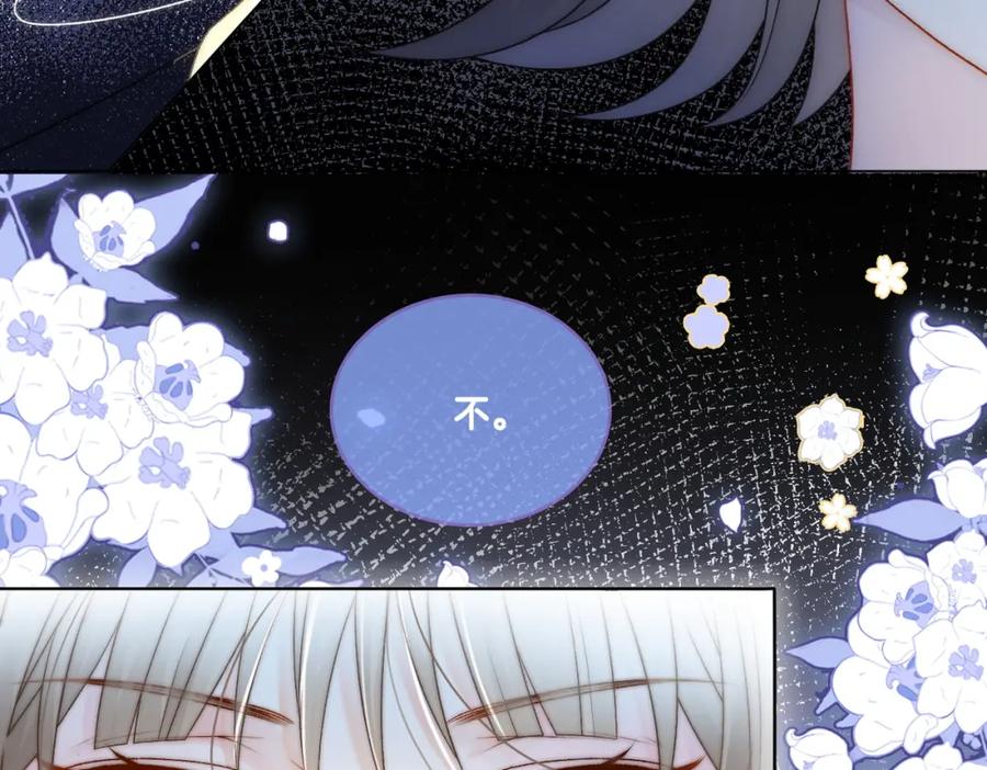她又又又上热搜啦 第6话 超A兔兔上线 第66页
