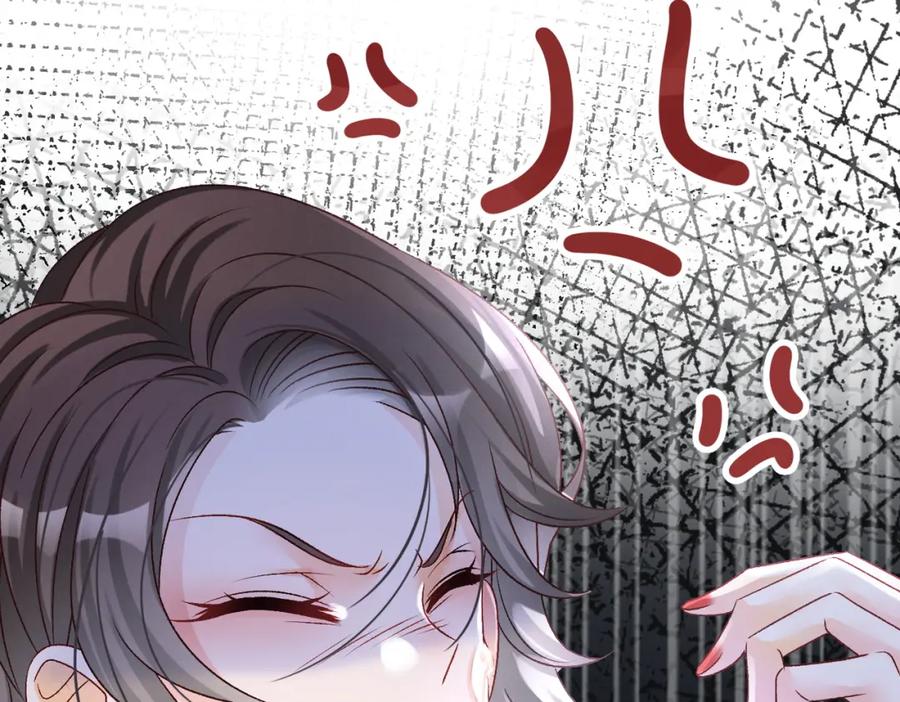 她又又又上热搜啦 第6话 超A兔兔上线 第6页