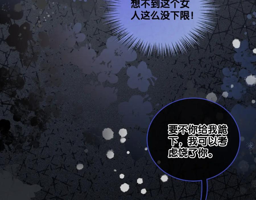 她又又又上热搜啦 第6话 超A兔兔上线 第28页