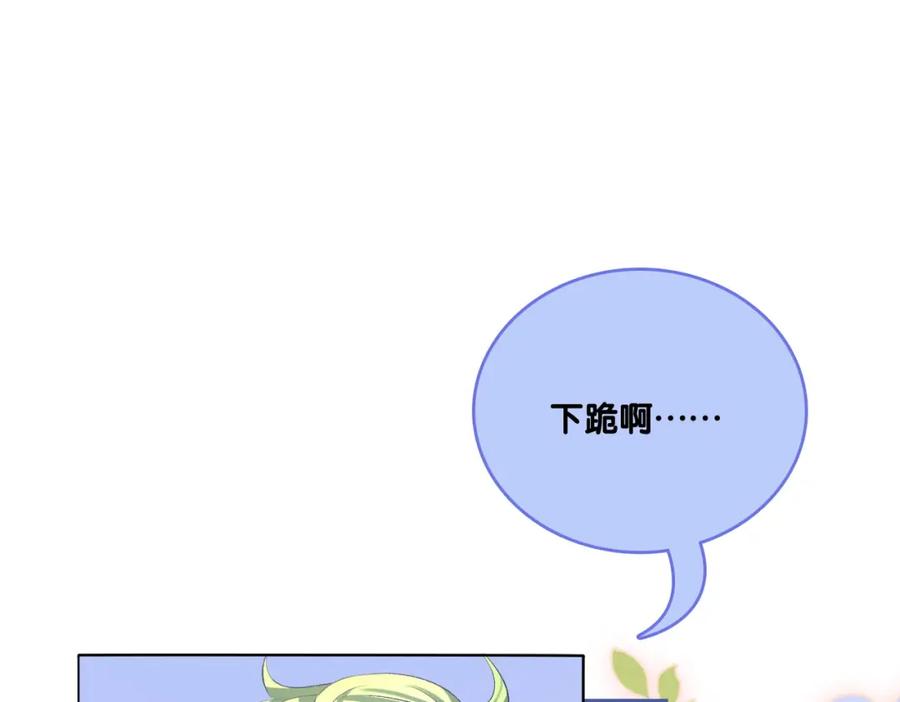 她又又又上热搜啦 第6话 超A兔兔上线 第31页