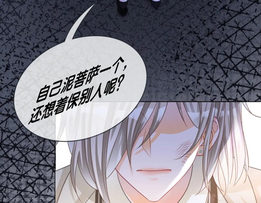 她又又又上热搜啦 第6话 超A兔兔上线 第19页