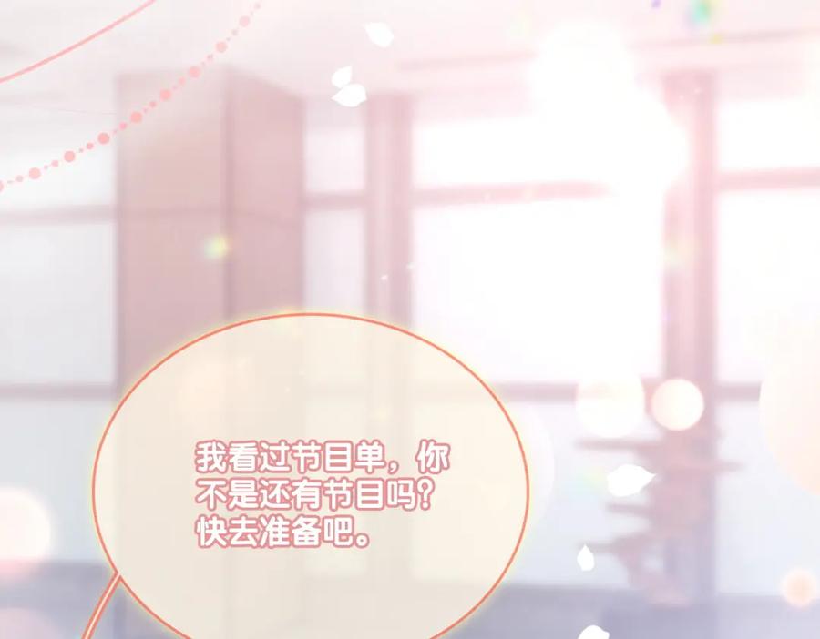 她又又又上热搜啦 第6话 超A兔兔上线 第99页