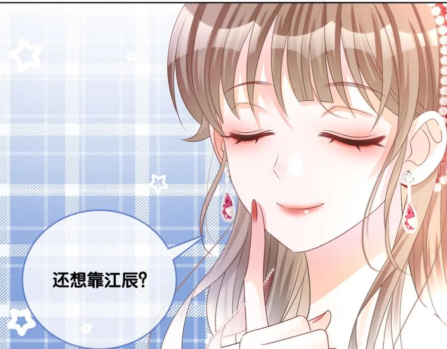 她又又又上热搜啦 第6话 超A兔兔上线 第55页