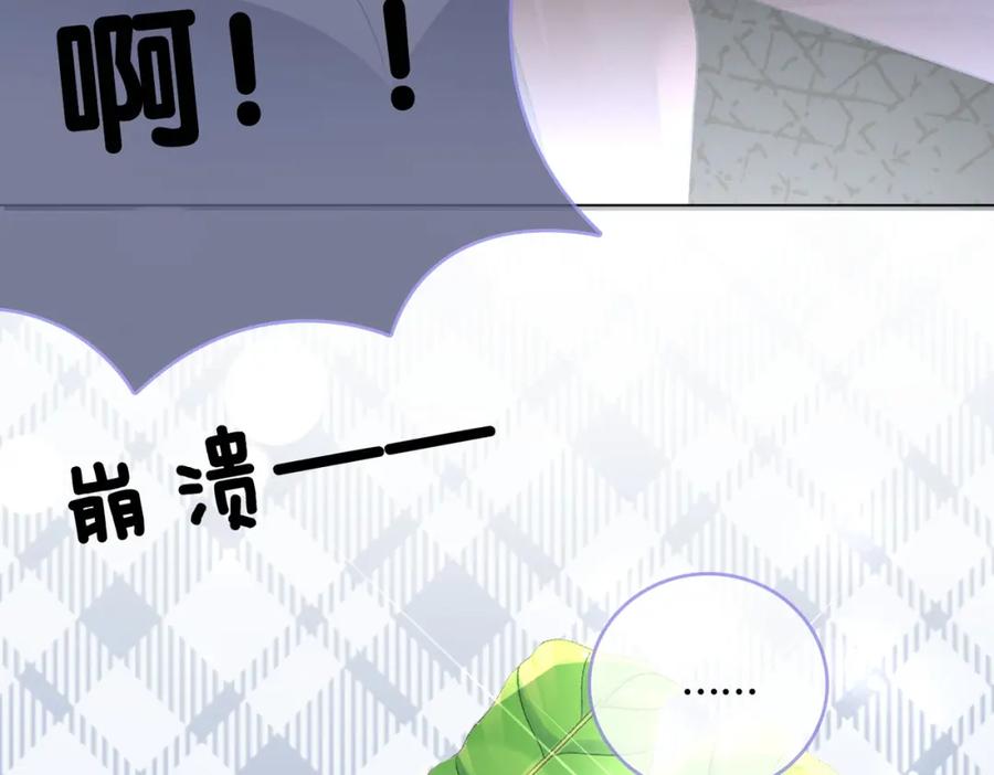 她又又又上热搜啦 第6话 超A兔兔上线 第8页