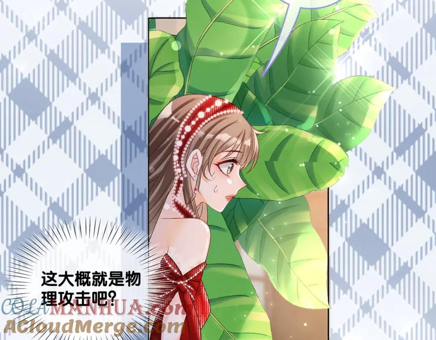 她又又又上热搜啦 第6话 超A兔兔上线 第9页