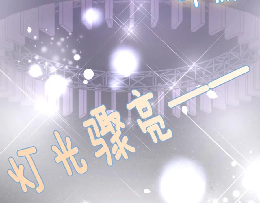 她又又又上热搜啦 第6话 超A兔兔上线 第106页