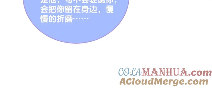 她又又又上热搜啦 第6话 超A兔兔上线 第73页