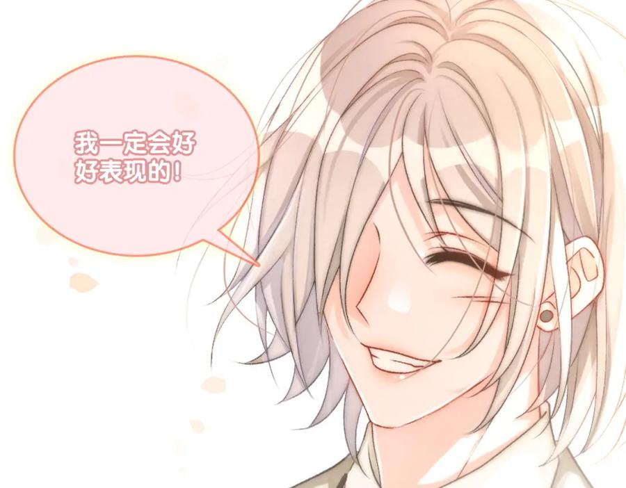 她又又又上热搜啦 第6话 超A兔兔上线 第102页