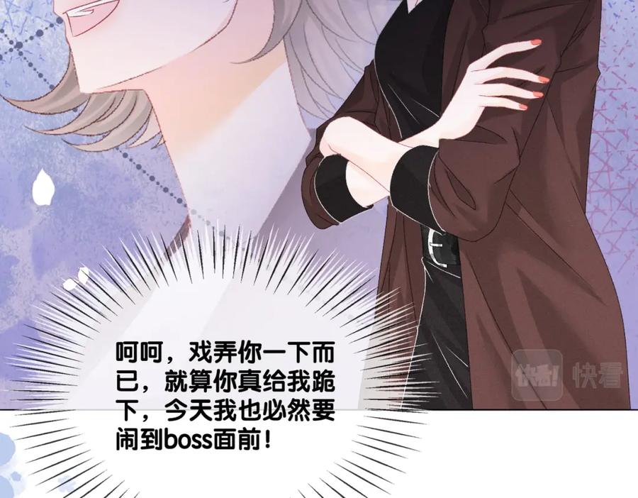 她又又又上热搜啦 第6话 超A兔兔上线 第35页
