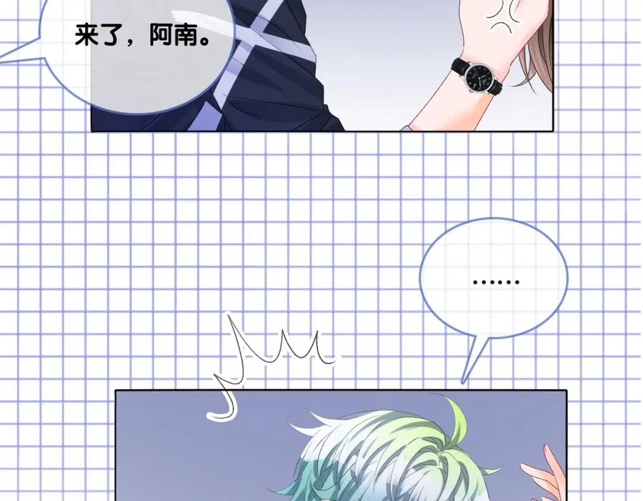 她又又又上热搜啦 第6话 超A兔兔上线 第47页