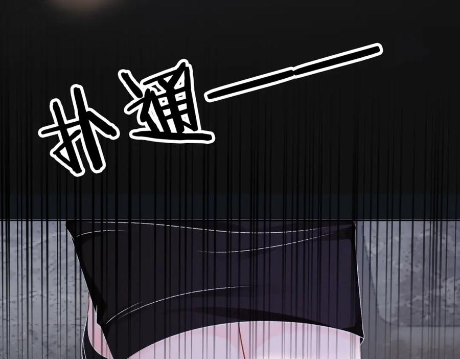 她又又又上热搜啦 第6话 超A兔兔上线 第79页