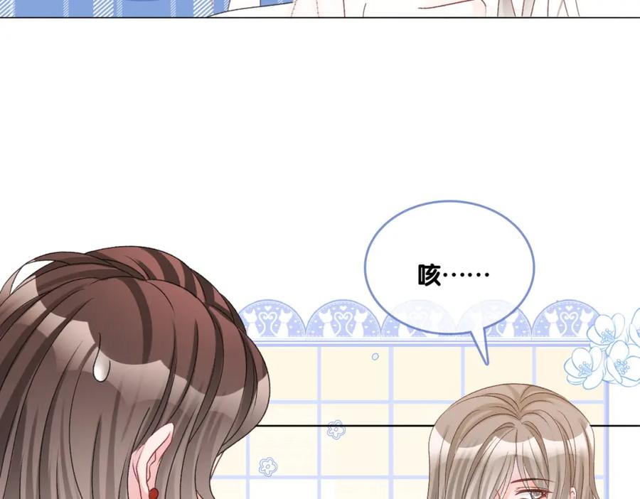 她又又又上热搜啦 第6话 超A兔兔上线 第56页