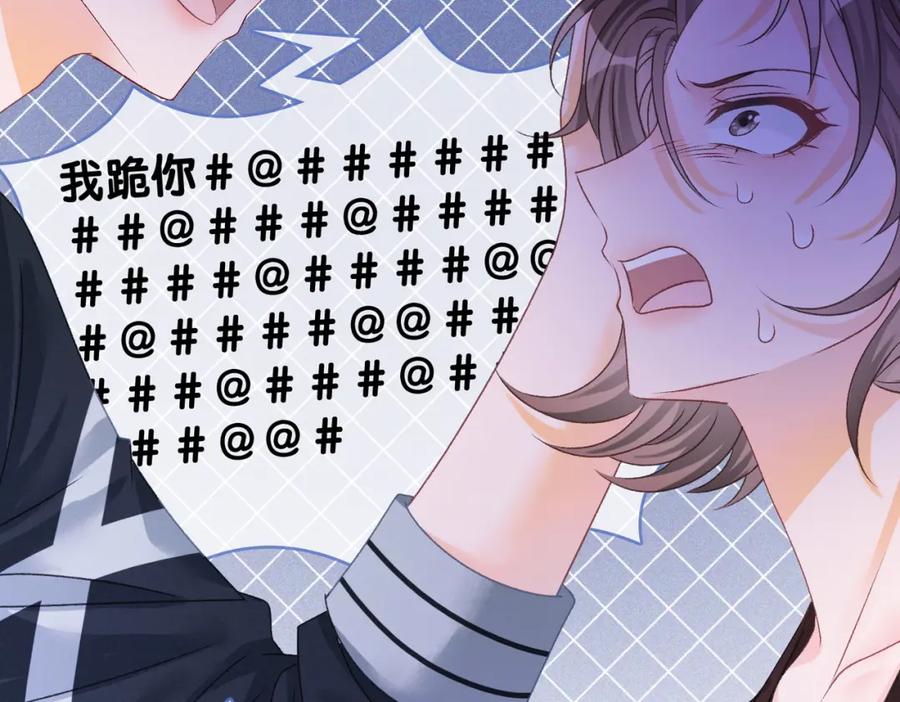 她又又又上热搜啦 第6话 超A兔兔上线 第39页