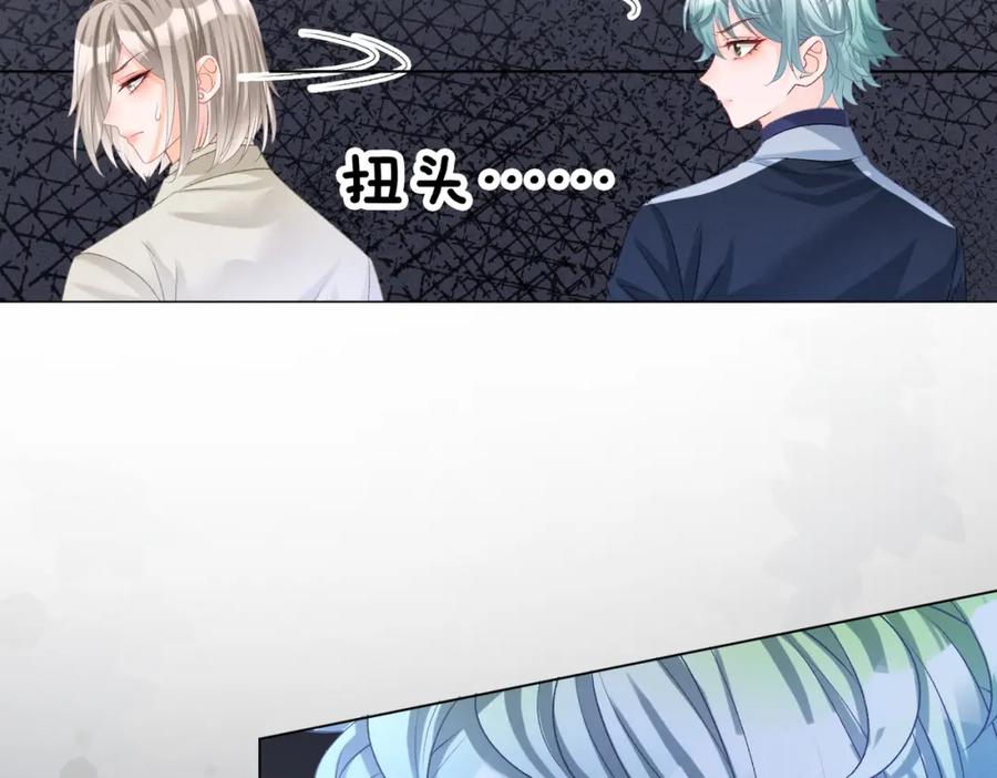 她又又又上热搜啦 第6话 超A兔兔上线 第26页