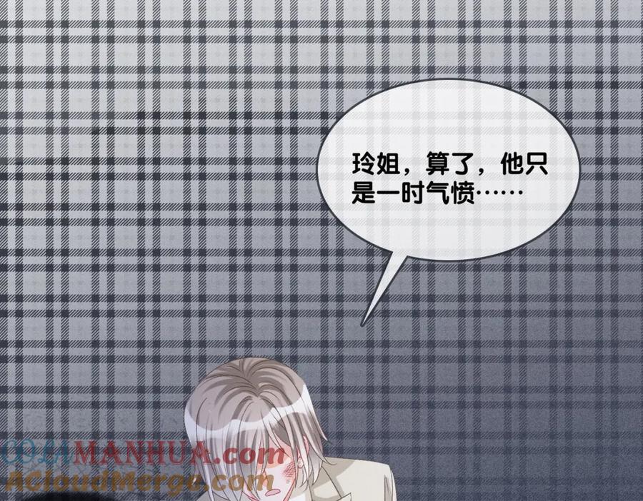 她又又又上热搜啦 第6话 超A兔兔上线 第17页