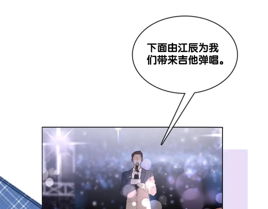 她又又又上热搜啦 第7话 舞台新技能点亮 第3页