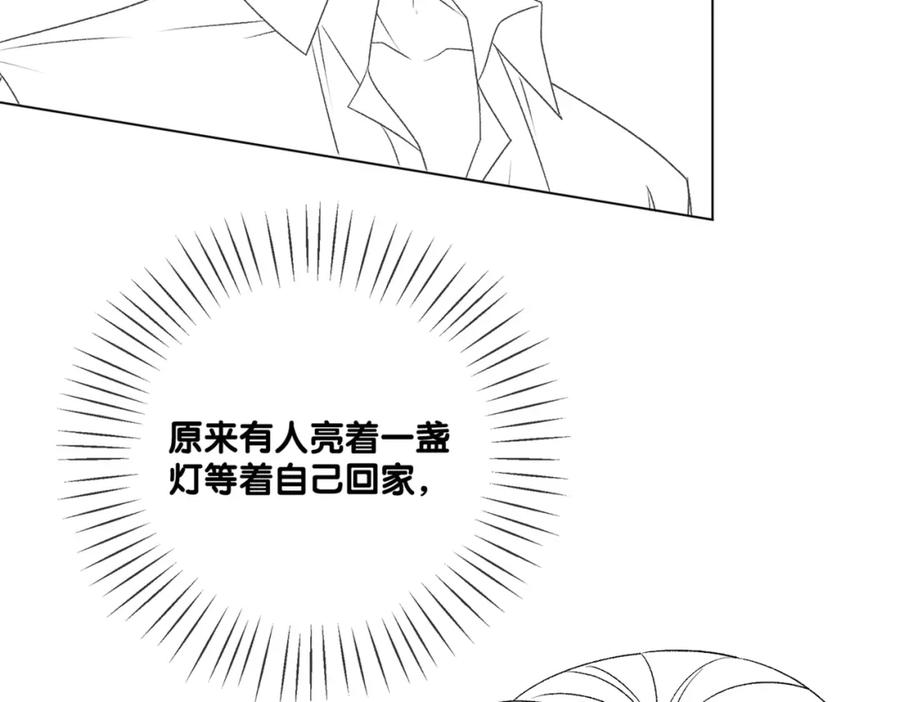 她又又又上热搜啦 第7话 舞台新技能点亮 第119页