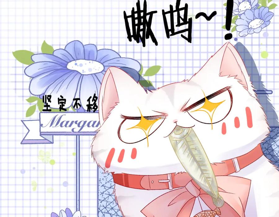 她又又又上热搜啦 第7话 舞台新技能点亮 第101页