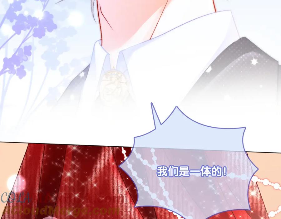她又又又上热搜啦 第7话 舞台新技能点亮 第28页