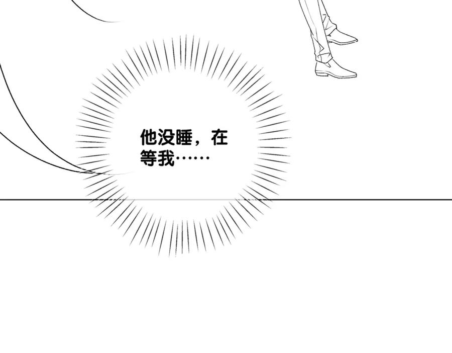 她又又又上热搜啦 第7话 舞台新技能点亮 第117页