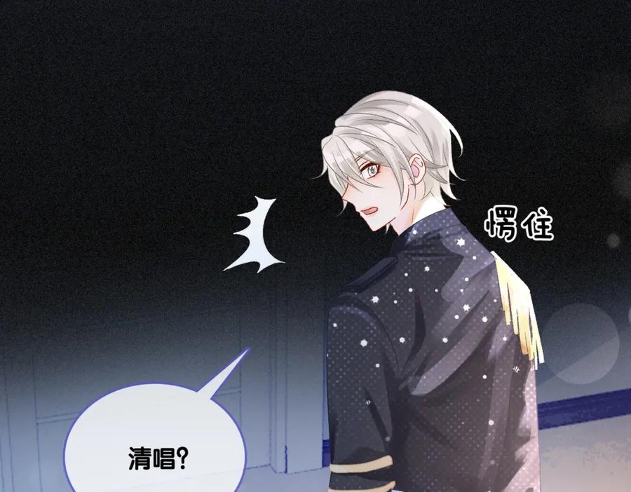 她又又又上热搜啦 第7话 舞台新技能点亮 第23页