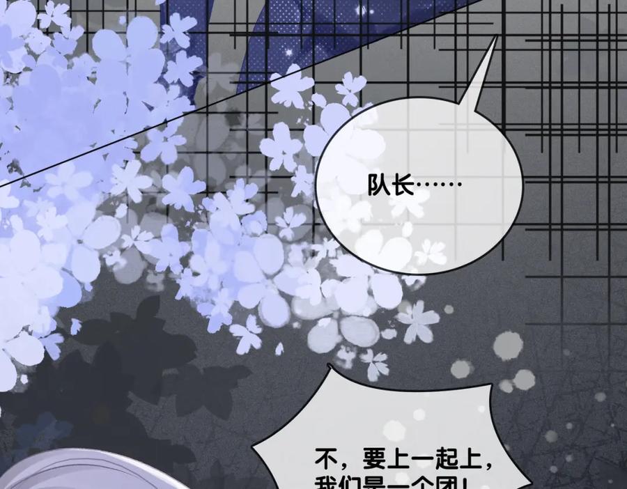 她又又又上热搜啦 第7话 舞台新技能点亮 第19页