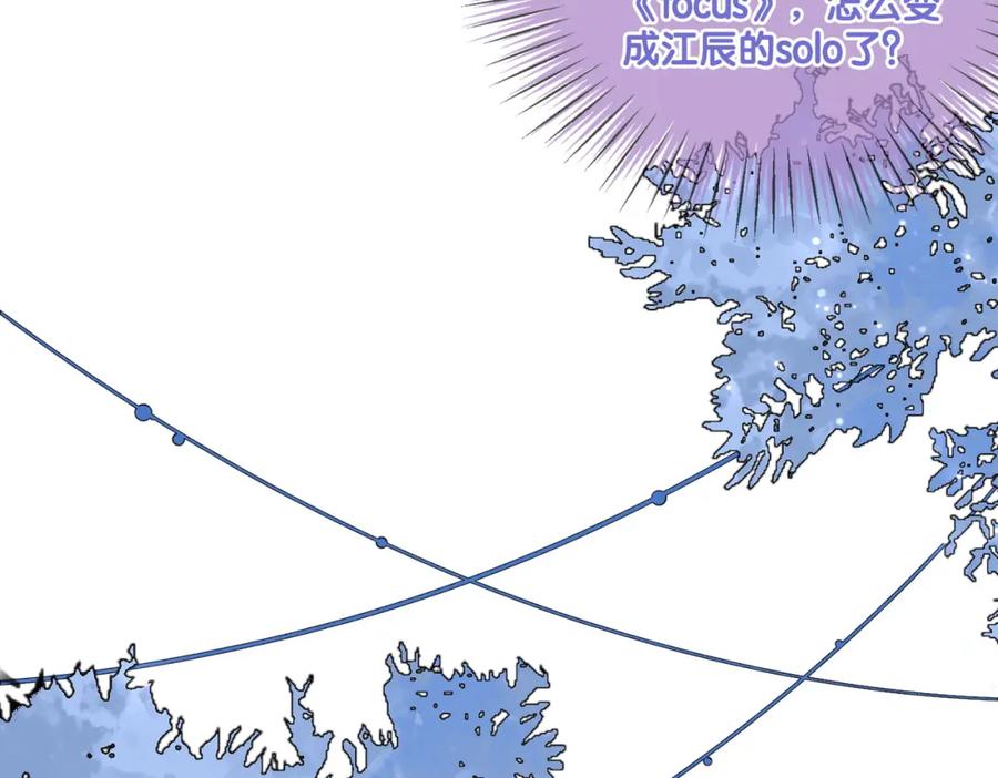 她又又又上热搜啦 第7话 舞台新技能点亮 第6页