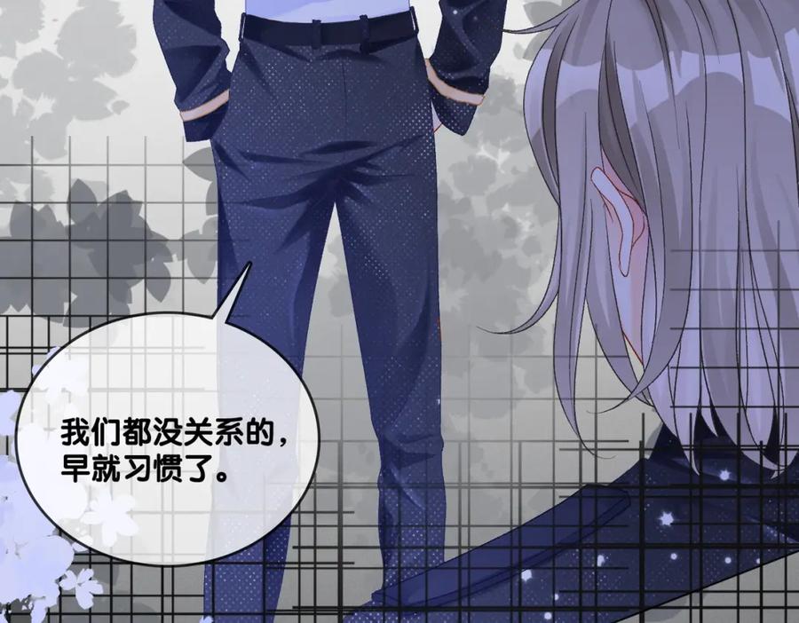 她又又又上热搜啦 第7话 舞台新技能点亮 第18页