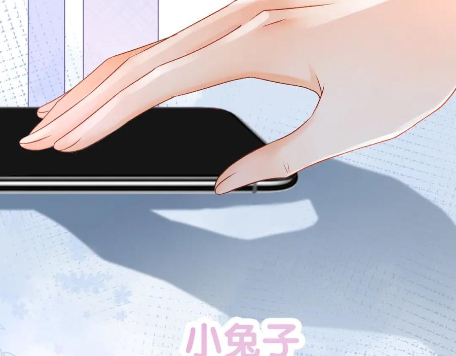 她又又又上热搜啦 第7话 舞台新技能点亮 第109页