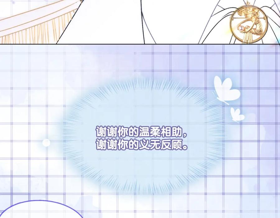 她又又又上热搜啦 第7话 舞台新技能点亮 第77页
