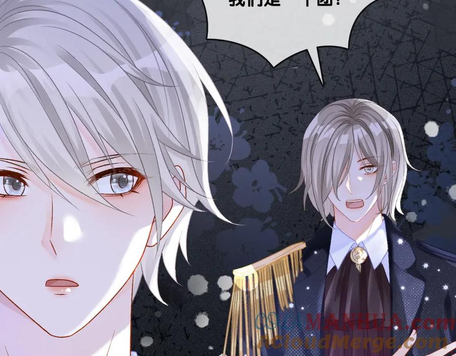 她又又又上热搜啦 第7话 舞台新技能点亮 第20页