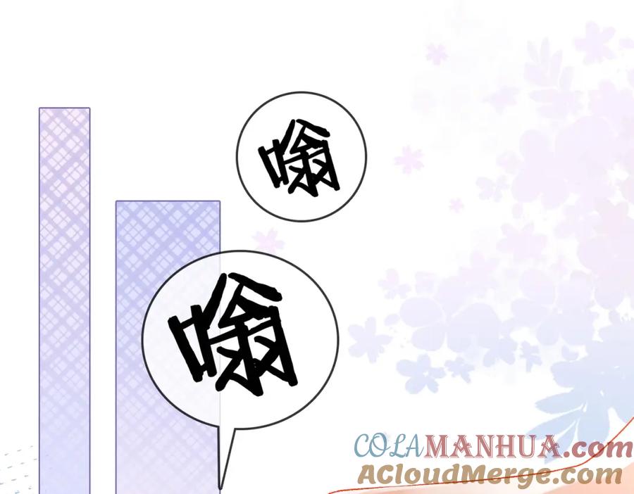 她又又又上热搜啦 第7话 舞台新技能点亮 第108页