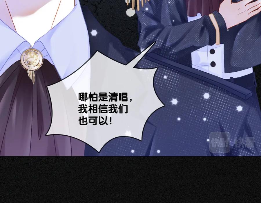 她又又又上热搜啦 第7话 舞台新技能点亮 第21页