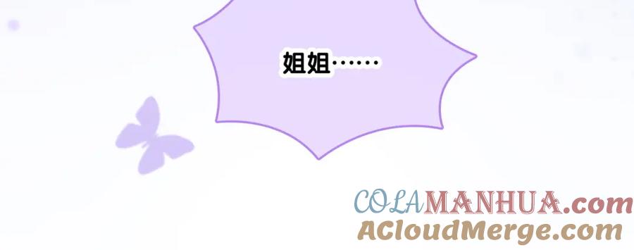 她又又又上热搜啦 第7话 舞台新技能点亮 第72页