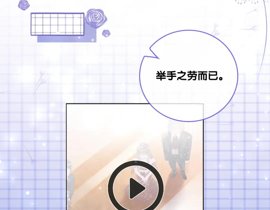 她又又又上热搜啦 第7话 舞台新技能点亮 第81页