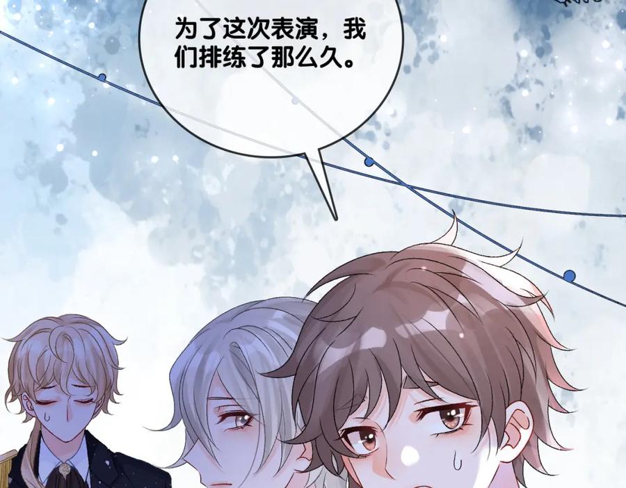 她又又又上热搜啦 第7话 舞台新技能点亮 第10页