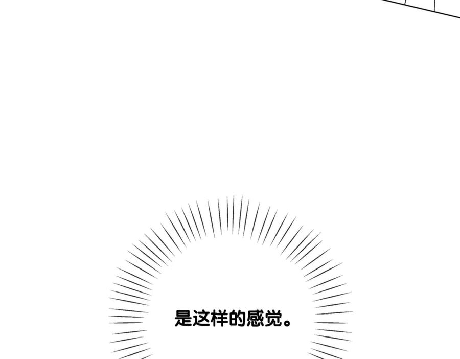她又又又上热搜啦 第7话 舞台新技能点亮 第121页