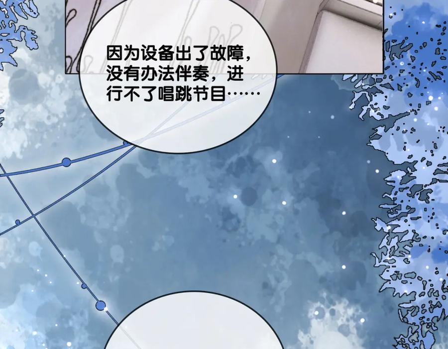 她又又又上热搜啦 第7话 舞台新技能点亮 第9页