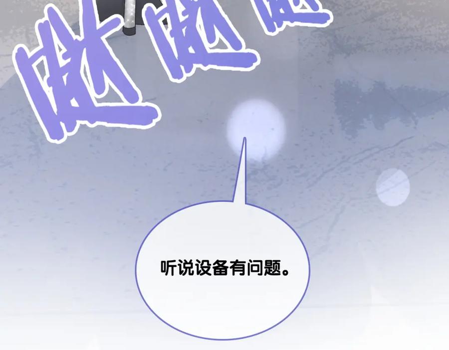 她又又又上热搜啦 第7话 舞台新技能点亮 第31页