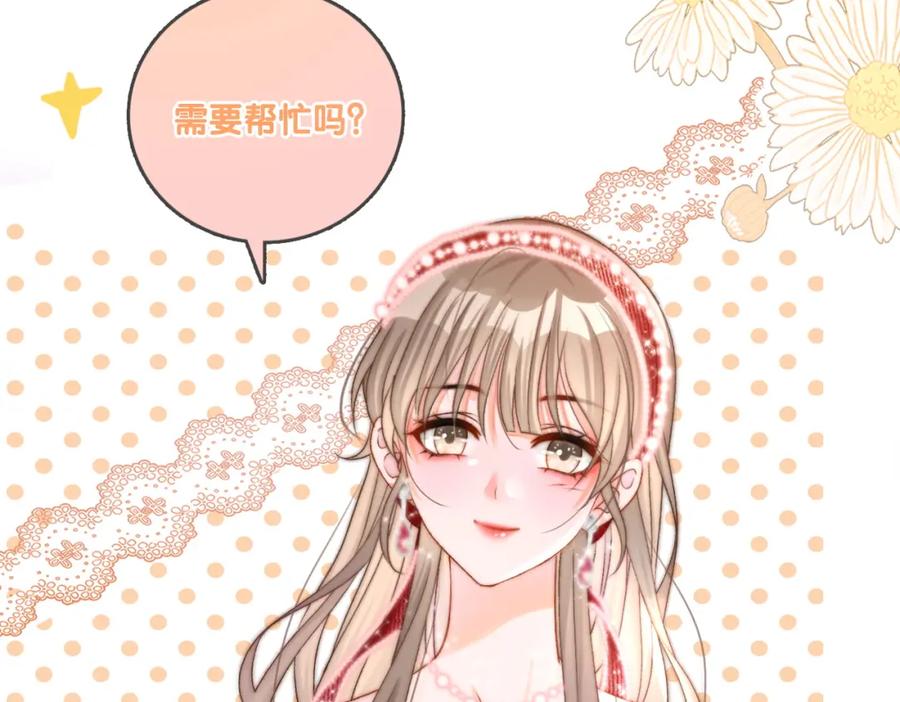 她又又又上热搜啦 第7话 舞台新技能点亮 第35页