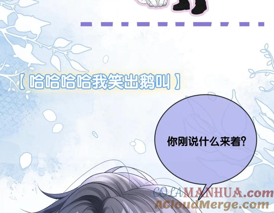 她又又又上热搜啦 第7话 舞台新技能点亮 第104页