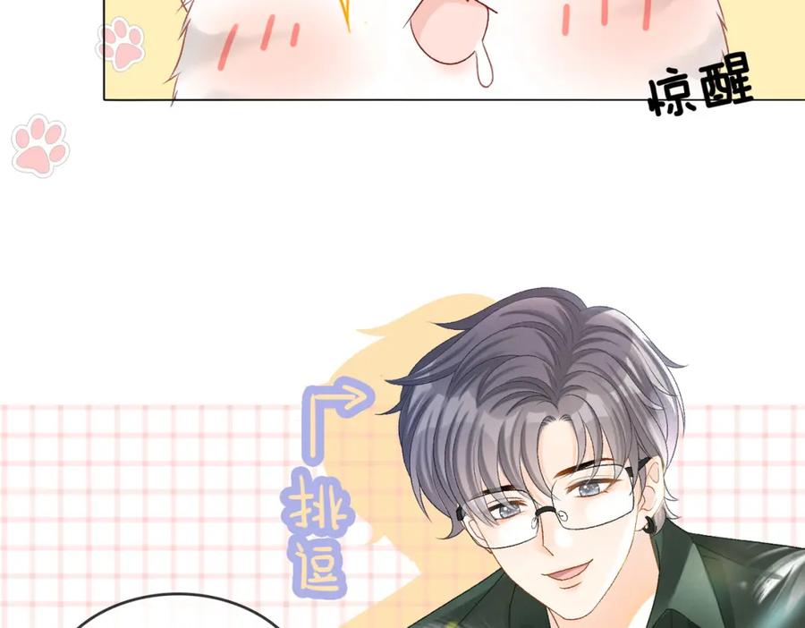 她又又又上热搜啦 第7话 舞台新技能点亮 第98页