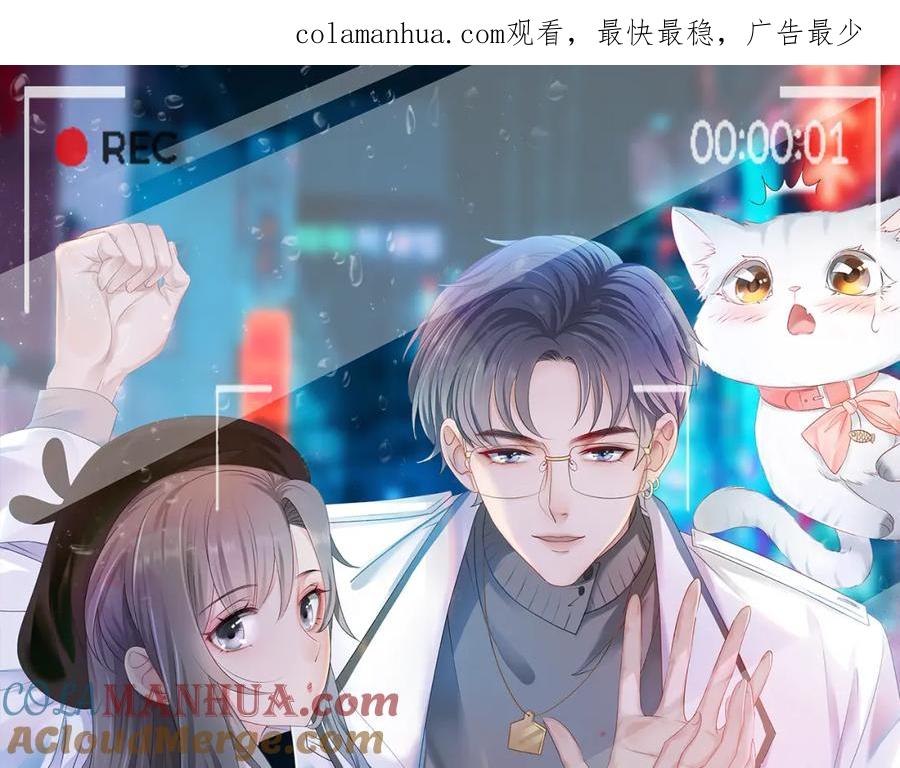 她又又又上热搜啦 第7话 舞台新技能点亮 第1页
