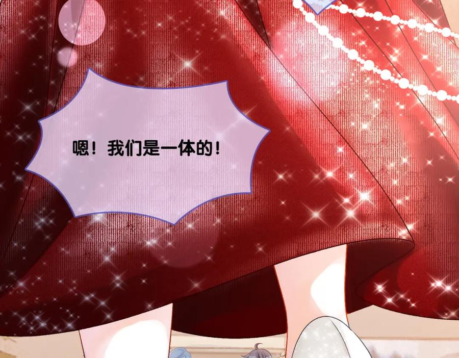 她又又又上热搜啦 第7话 舞台新技能点亮 第29页