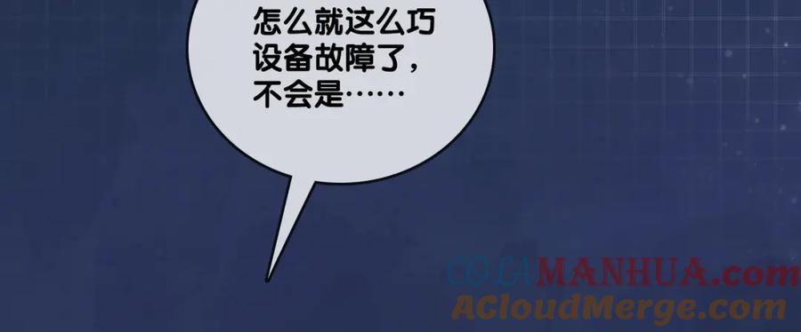 她又又又上热搜啦 第7话 舞台新技能点亮 第12页