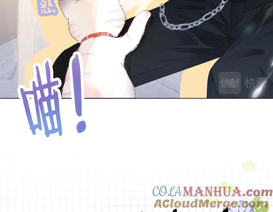 她又又又上热搜啦 第7话 舞台新技能点亮 第100页
