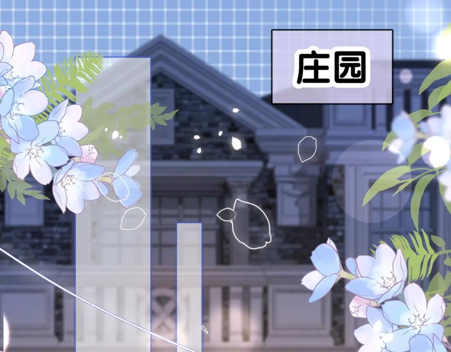 她又又又上热搜啦 第7话 舞台新技能点亮 第93页
