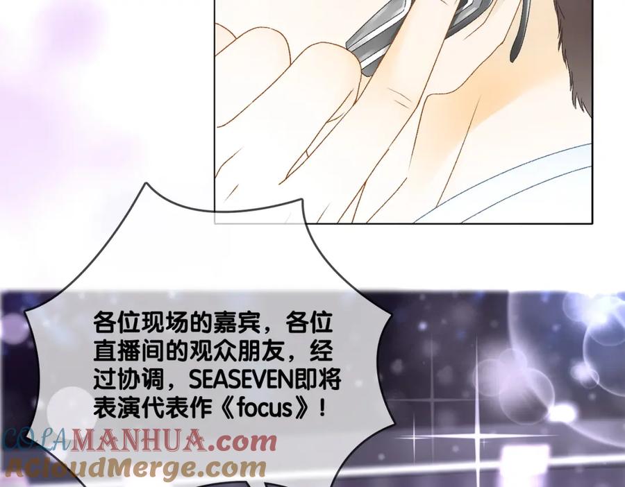 她又又又上热搜啦 第7话 舞台新技能点亮 第40页