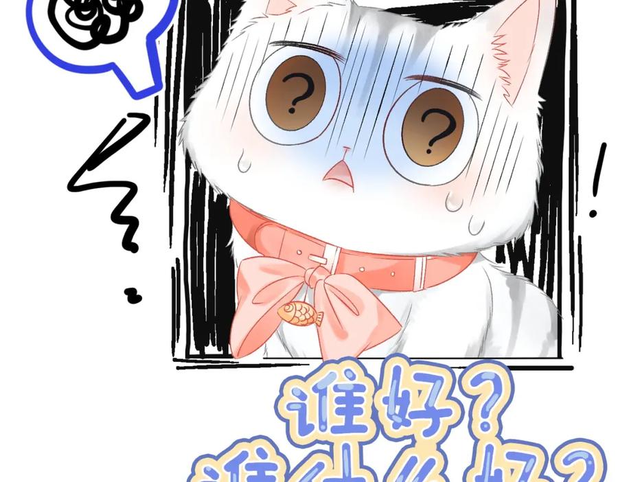 她又又又上热搜啦 第8话 为你留下一盏灯的人 第82页